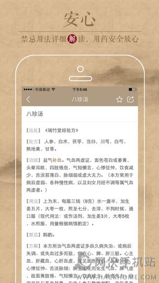 快问中医app下载手机版 v1.0