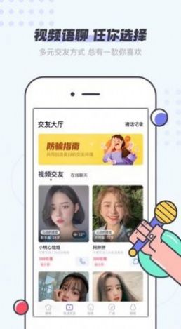 新茶汇约人软件app官方下载 v2.0.1