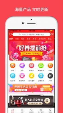 思梦优选最新版app下载图片1