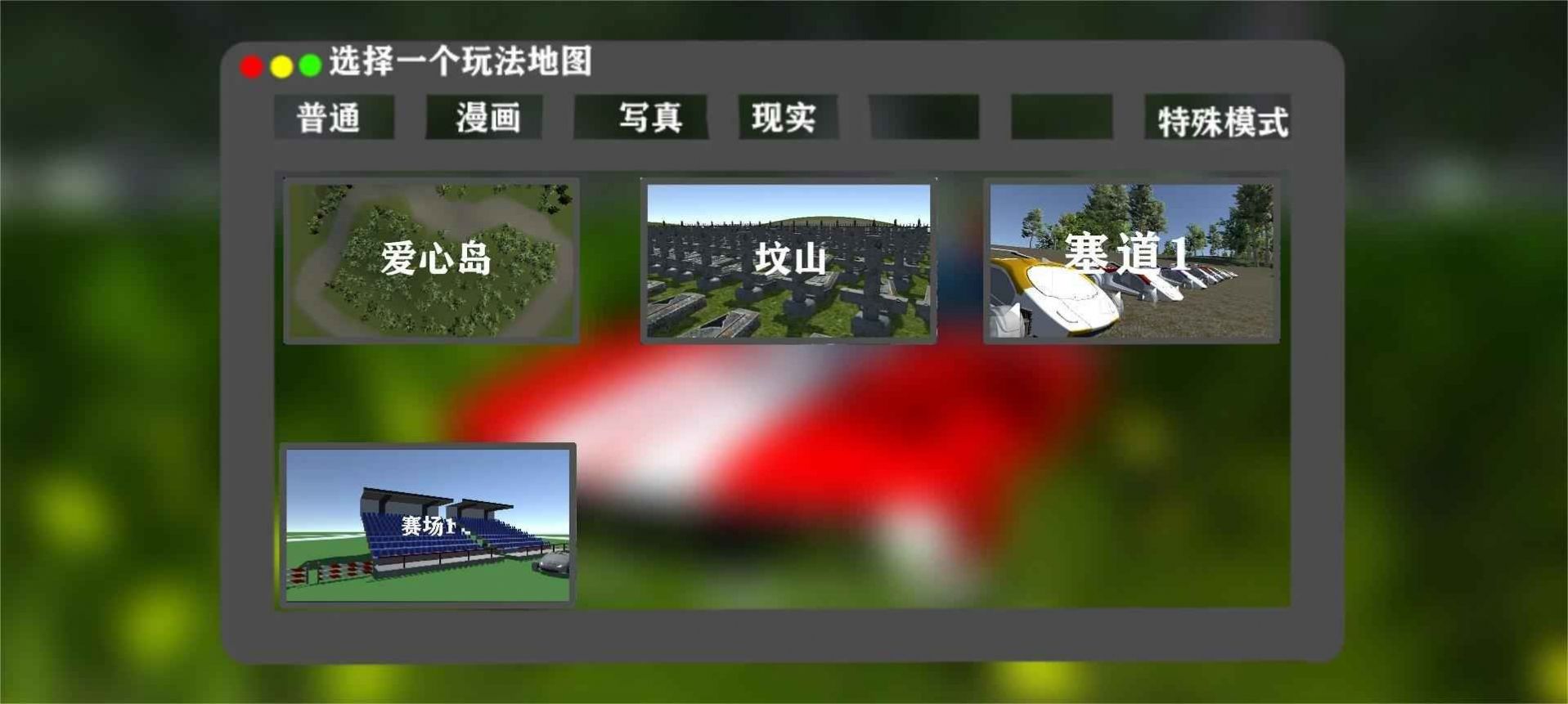 梦之飞车F游戏官方手机版 v1.5.0.2