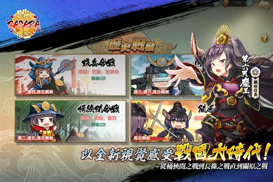 幕府战姬天下布武最新版手游下载 v1.0.243