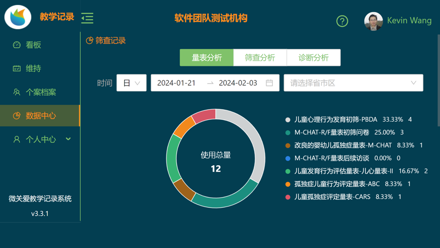 教学记录软件安卓版下载 v3.2.0