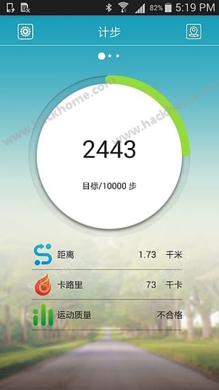 优摩手环app官网版下载 v1.0