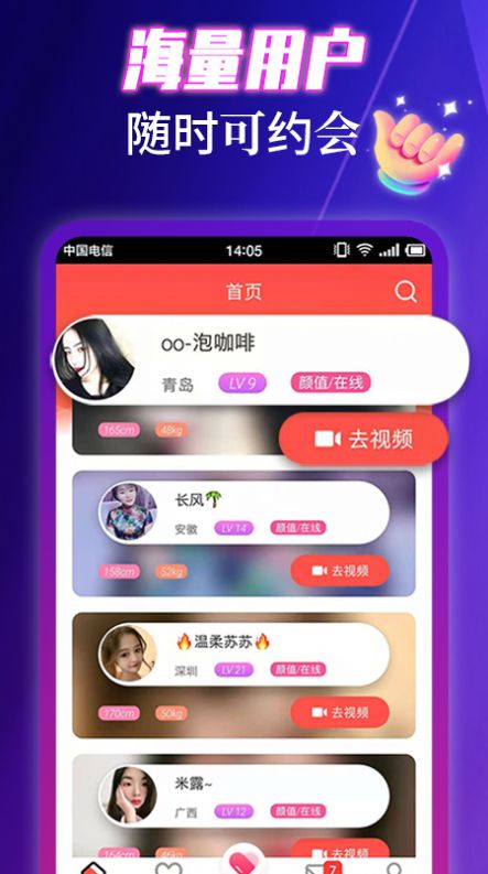 伊缘夜约会app官网版下载 V1.0.0