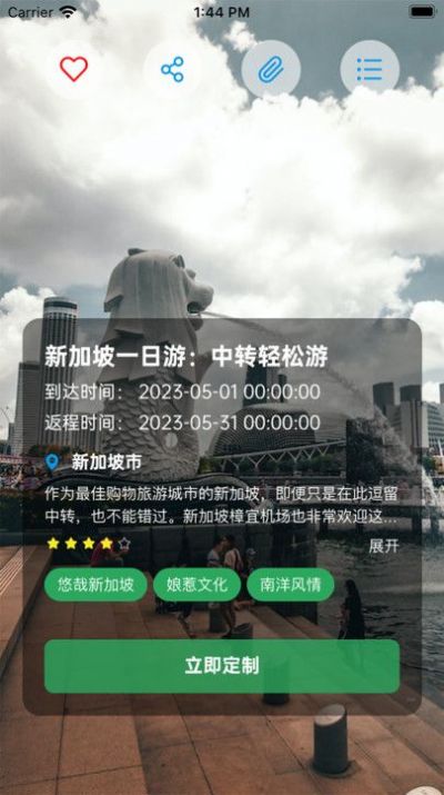 霞客任我行app安卓版下载 v1.1.3