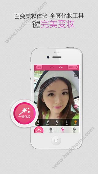 美妆秀app官网下载 v4.0.67