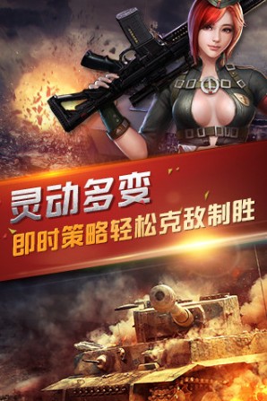 名将征服之最终战场手游官网最新版下载 v1.0.0.0