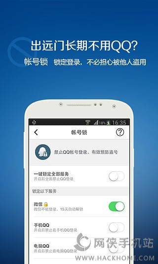 QQ免费解冻没有密保软件app下载 v6.9.9