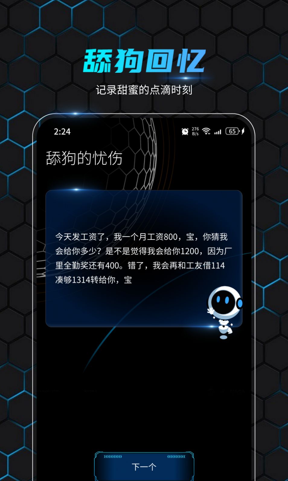 乐迅大师wifi软件官方下载图片1