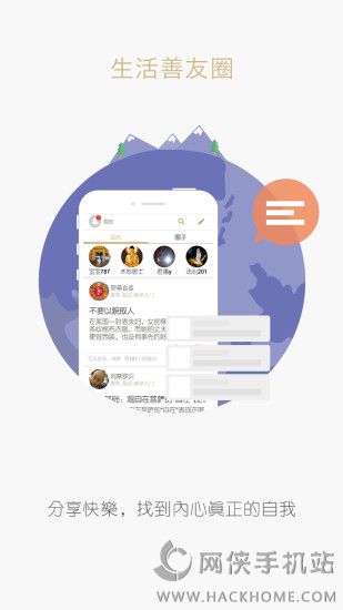 修行者下载手机版APP v2.5.6