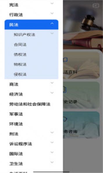 多模态法律助手官方手机版下载图片1