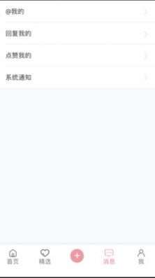 gala社区app手机版图片1