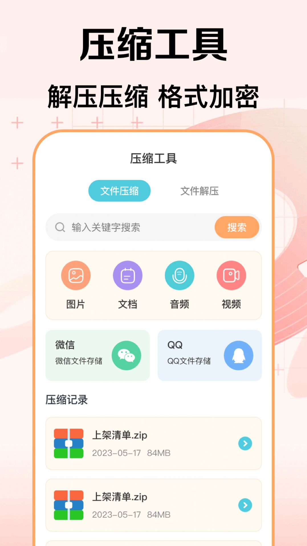 视频剪辑官软件免费版下载 v3.3.1102