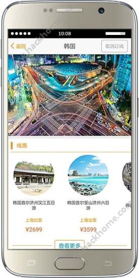 旅程旅行网官网手机版下载 v3.0.7