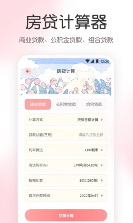 指尖气象天气app手机版下载 v3.1.1001