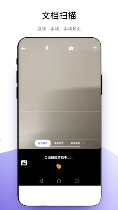 捷径扫描助手下载安装免费 v1.0.1