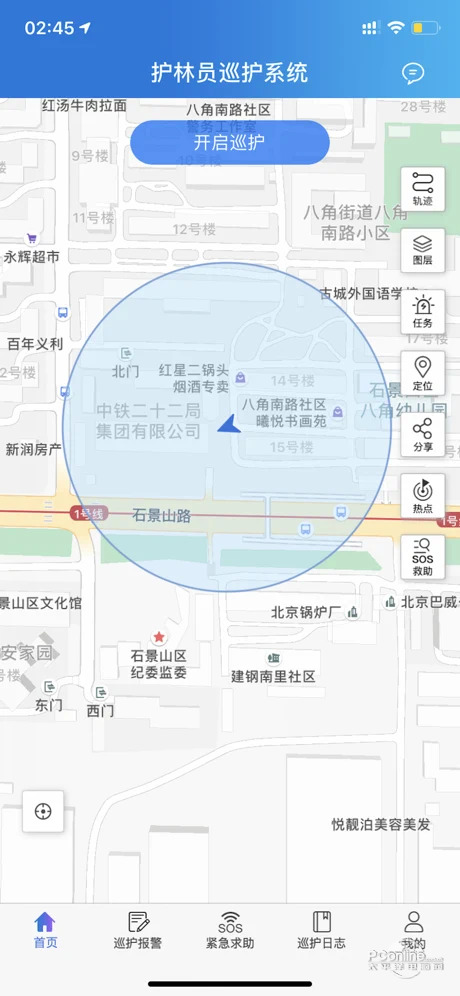 生态护林员巡护app软件免费官方版 v1.0