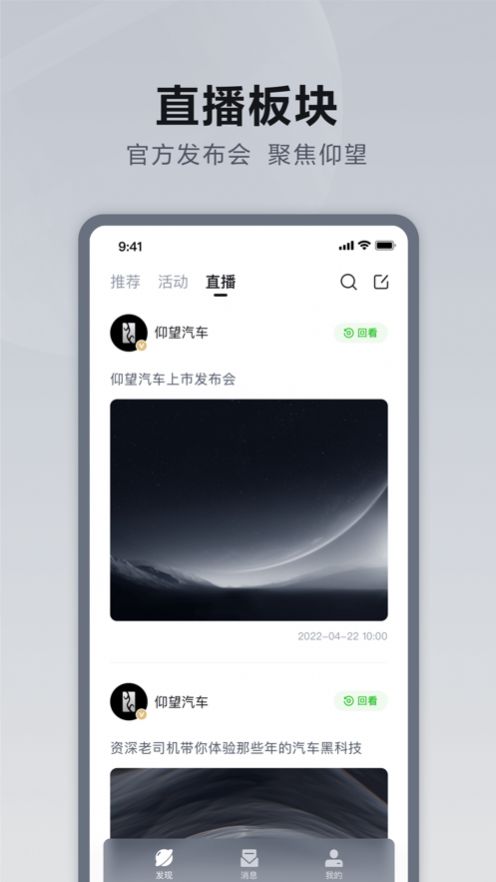 仰望汽车官方app下载免费 1.0.0