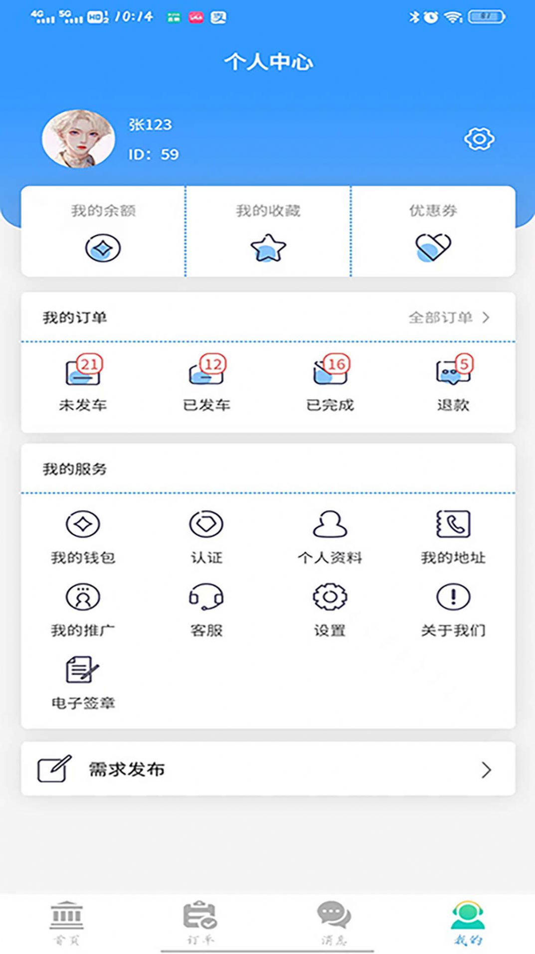 老车手代驾软件官方版下载 v1.3.3