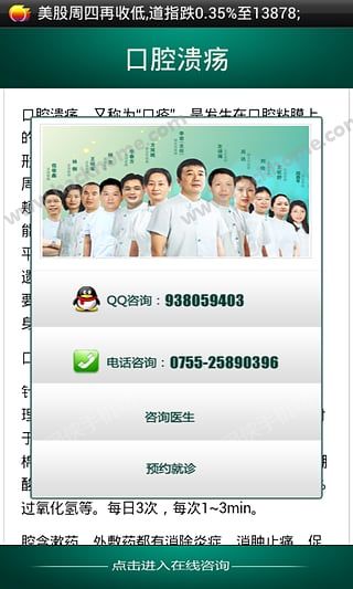 博爱口腔美学APP官方下载 v1.0