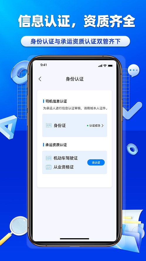 沃车港司机端app手机下载 v1.0.4