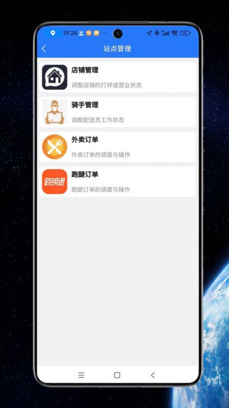 云象外卖配送端软件下载 v1.0