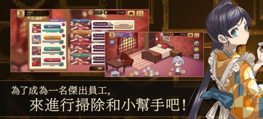 黄昏旅店Renewal下载港台中文版 v2.1.0