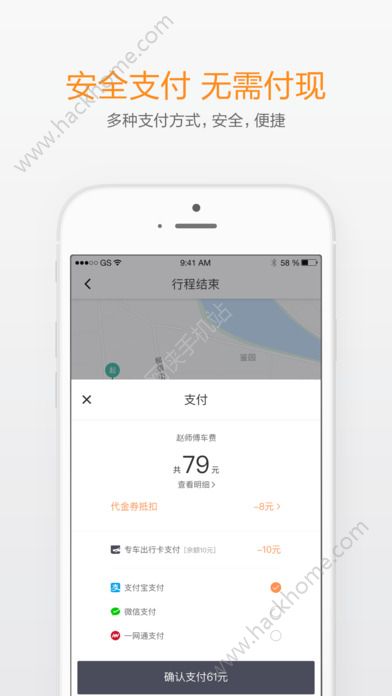 滴滴出行5.0版本下载安装 v6.6.6