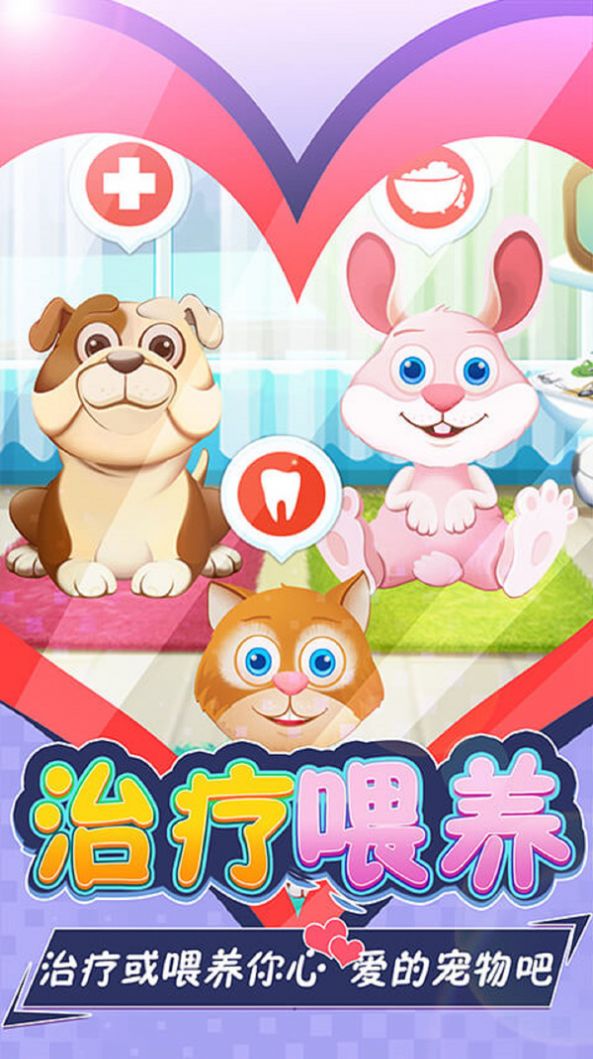 放置宠物医院游戏官方版（Idle Pet Doctor） v0.1