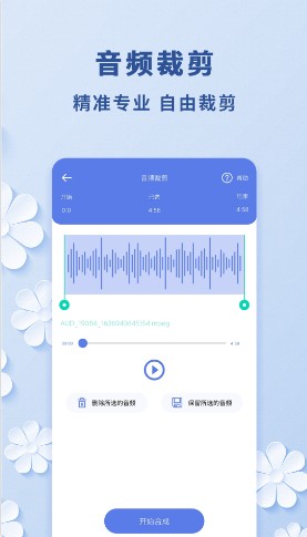 视频转音频助手app转化工具手机版 v1.0.0