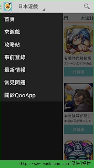 Qoo IOS版app（游戏助手） v8.4.8