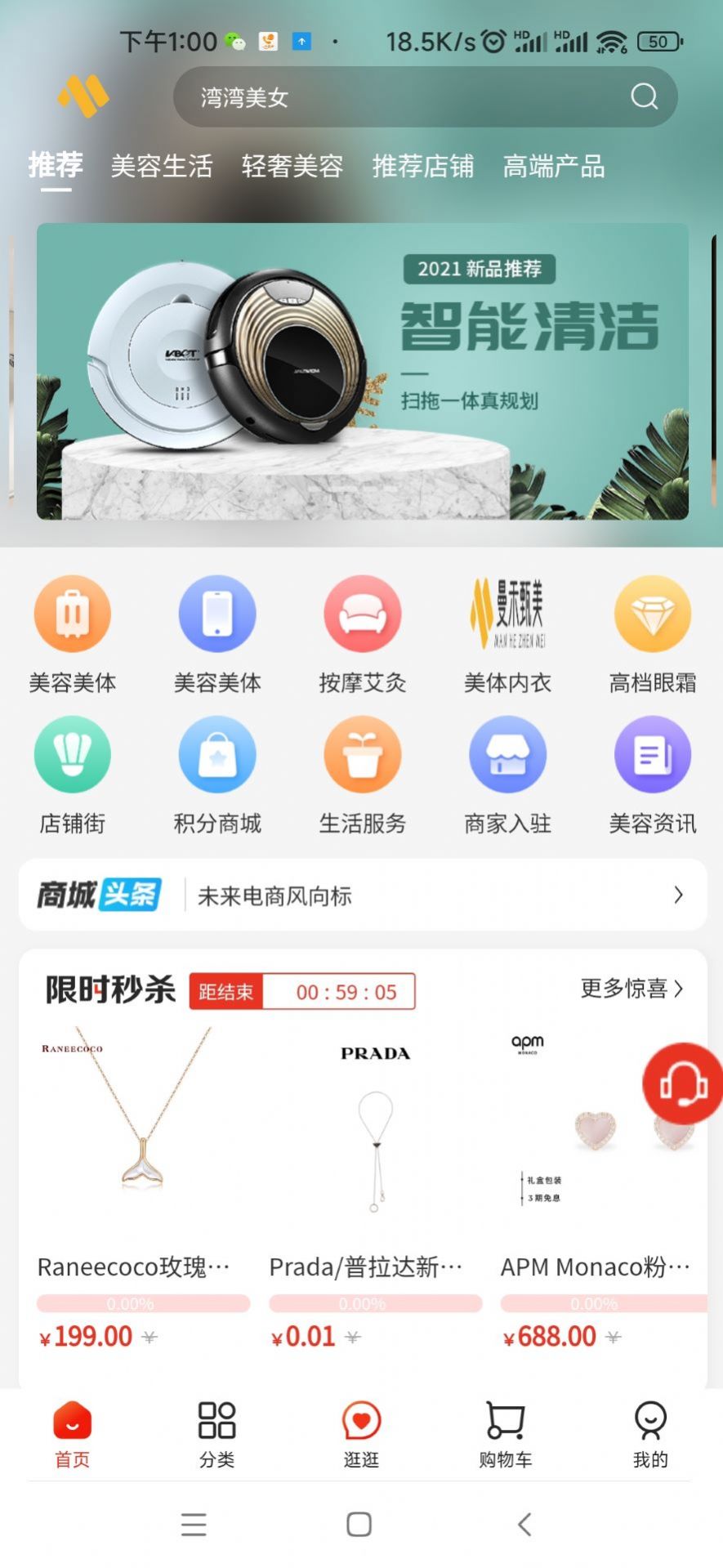 曼禾甄美app手机版下载 v1.0.1