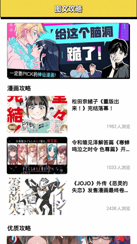 新新漫画工具免费版下载 v1.1