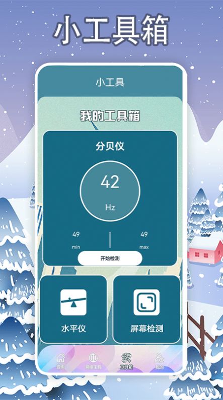 手机降温大师神器下载安装最新版 v1.2