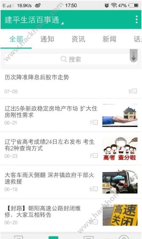 科信号码通下载手机版app v12.4.0