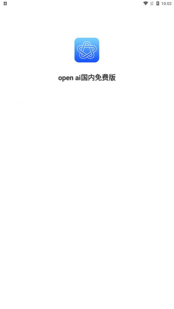 openai算力官方下载最新版app v1.1.3