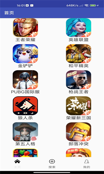 花小雨攻略软件下载安装 v1.3.0