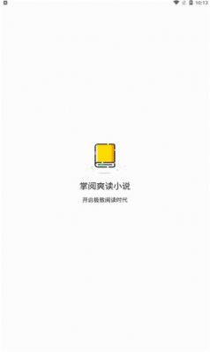 掌阅爽读小说app手机版软件下载 v7.41.0