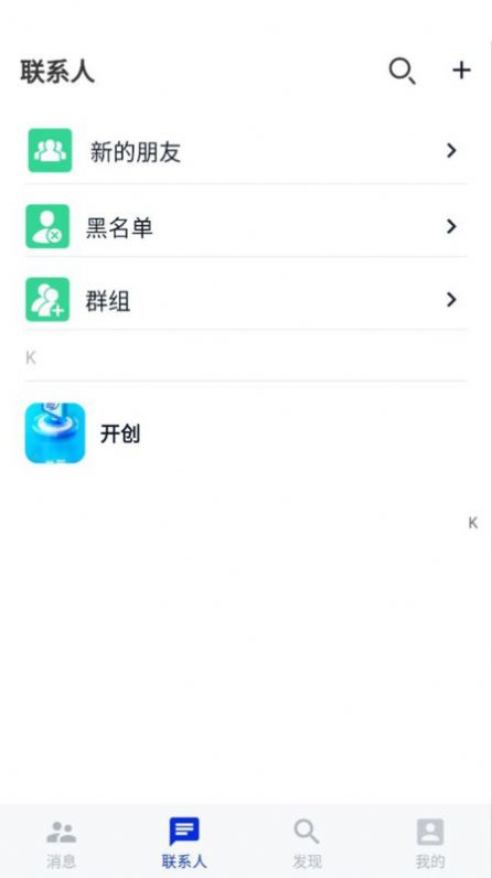 世聊交友软件手机版下载 v1.2.1