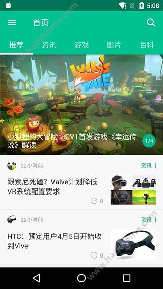 爱玩VR手机版APP下载 v1.0.1