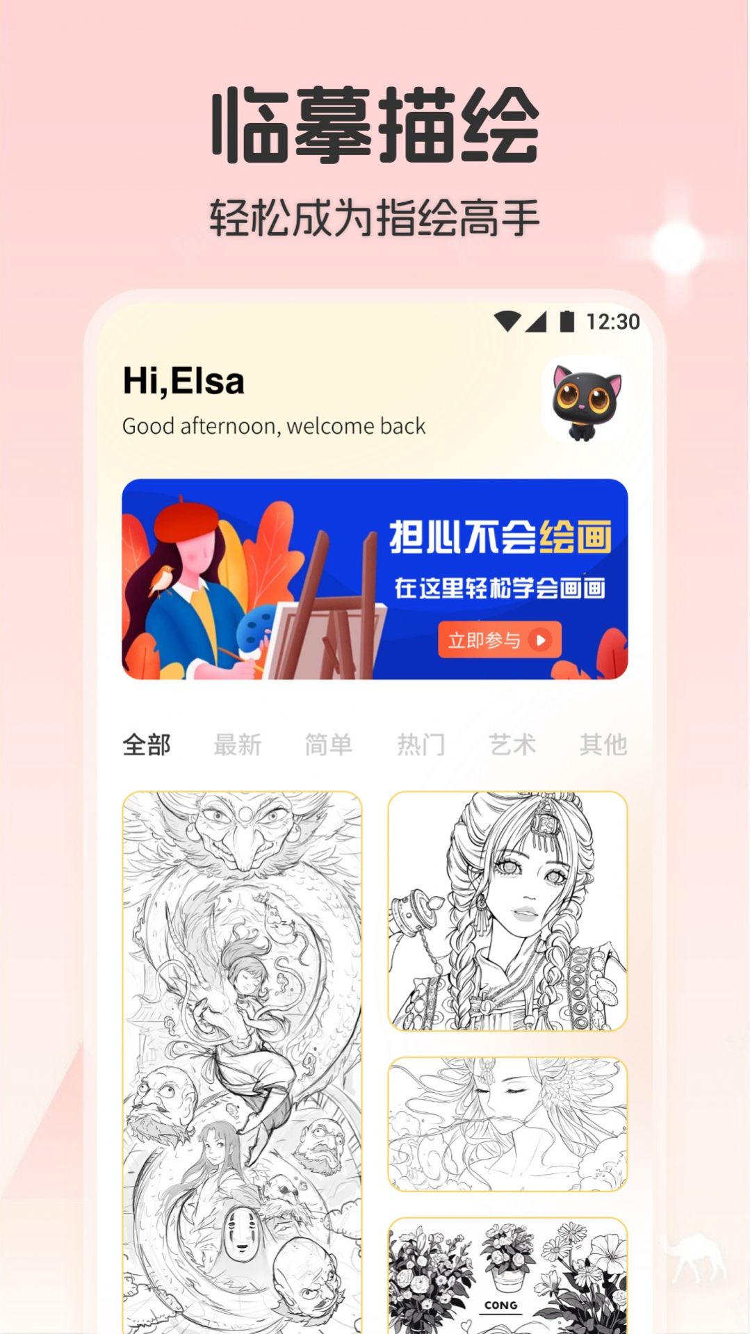 帕斯特iArtbook绘画软件免费版下载 v1.1