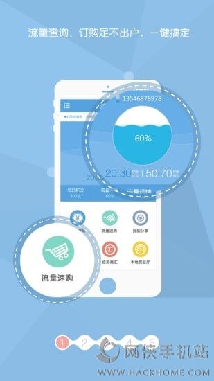 流量汇摇一摇客户端下载 v2.0.2