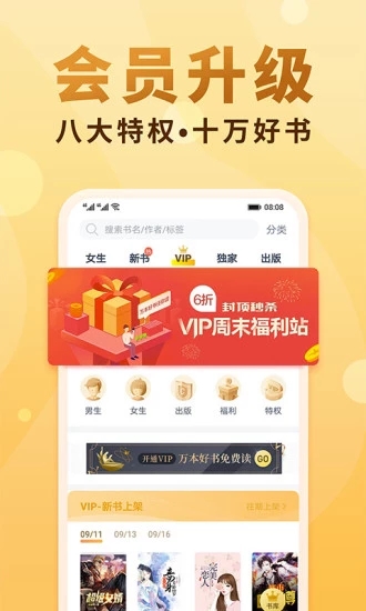 掌阅小说网电脑版app v7.41.05