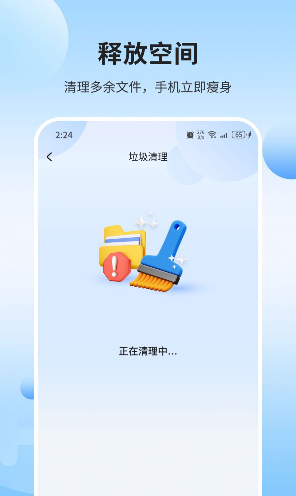 瑞雪手机管家软件官方下载 v1.0.0