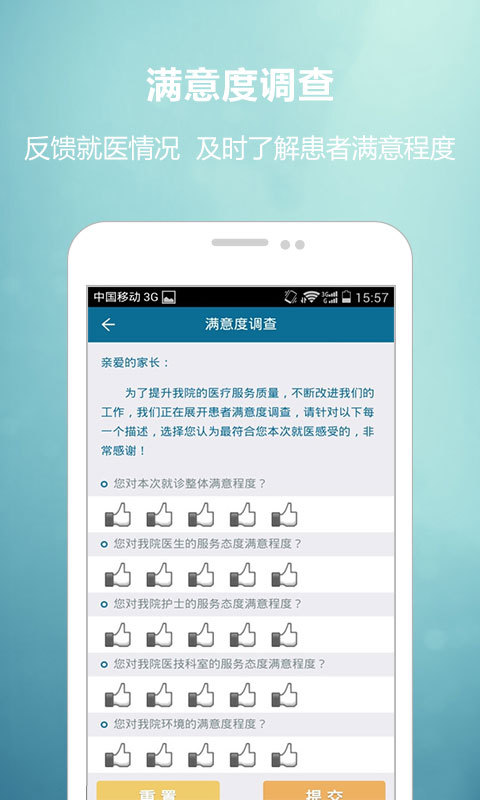 儿童医学中心APP官网下载 v1.0.6