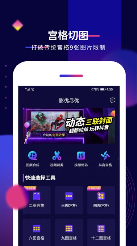 影优尽优app下载最新版 v6.1.1