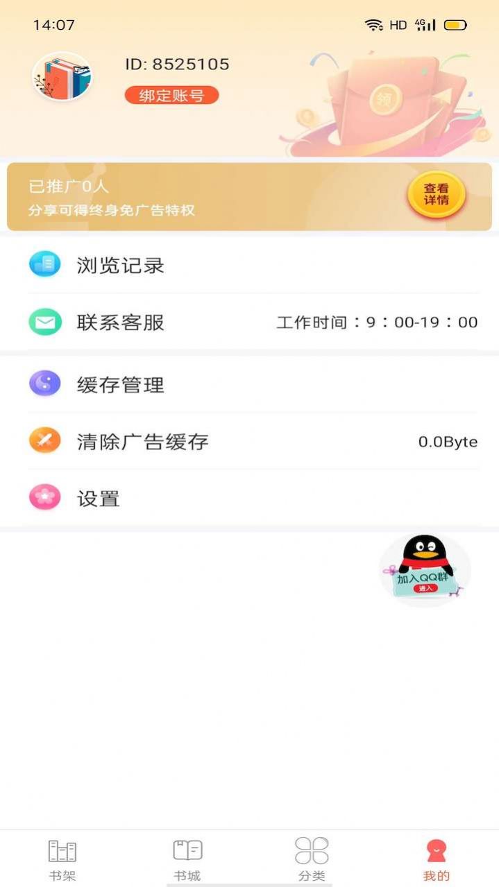 笔聚阁苹果app官方下载图片1