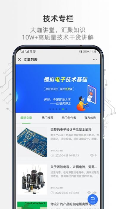 凡亿课堂app手机版软件下载 v1.0