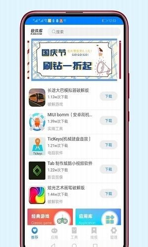 良娣软件集合分享app v1.0.0