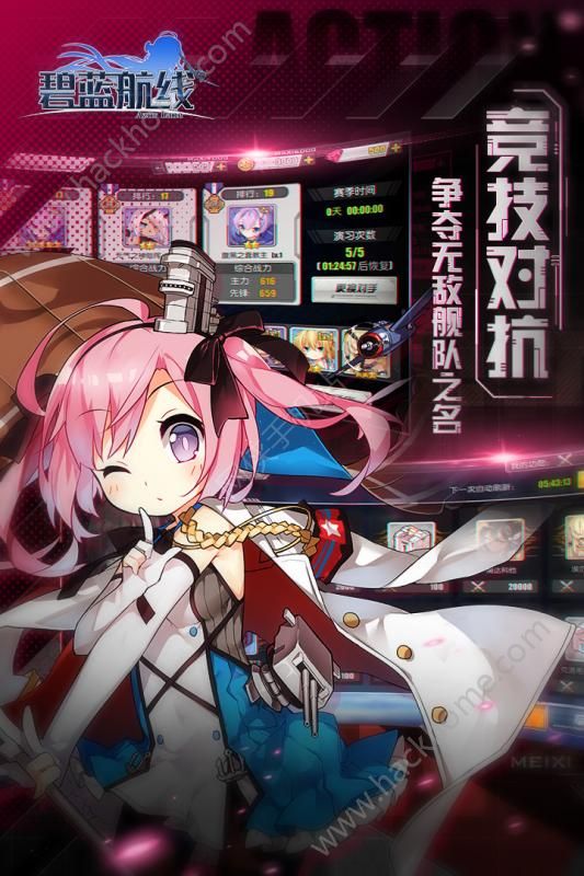 碧蓝航线（Azur Lane）官方正式版手游 v7.1.1